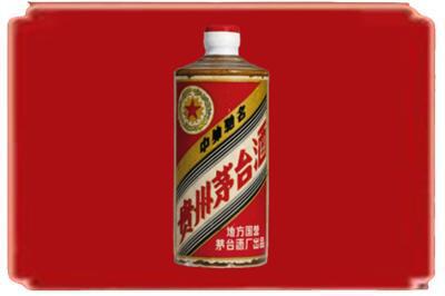 临沧烟酒回收五星茅台酒.jpg